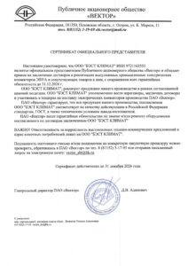 sertificat_evua